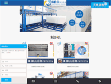 Tablet Screenshot of cn.gzkoller.com